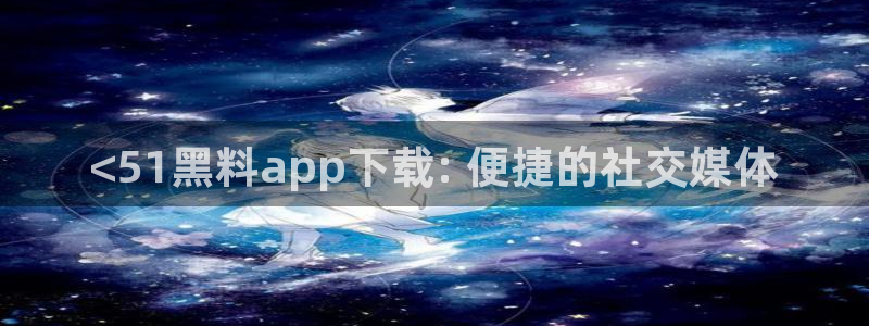 51吃瓜网ccgg