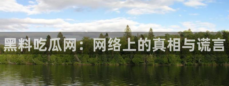 吃瓜今日吃瓜热门大瓜