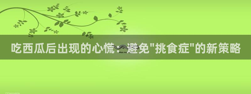 黑料软件