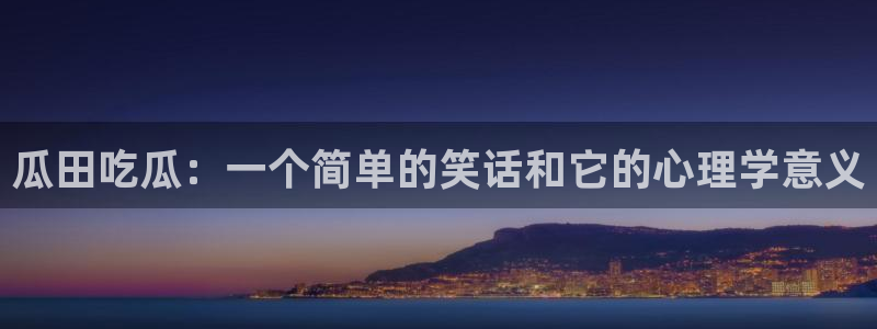 51吃瓜今日热门大瓜