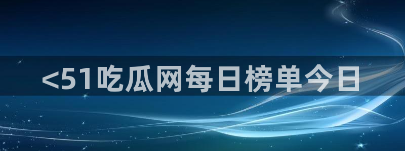 www.吃瓜