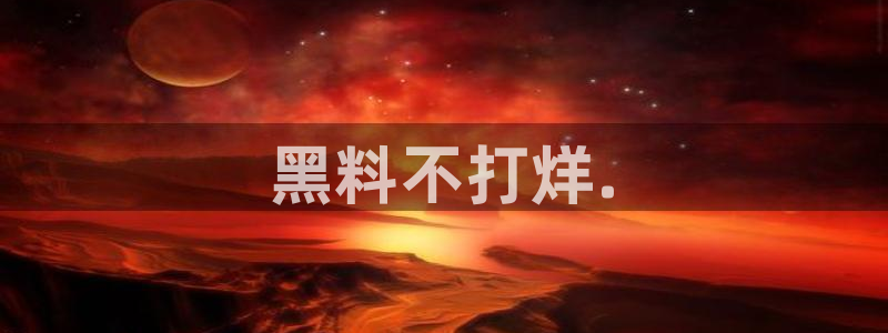 taipeinana51吃瓜：黑料不打烊.