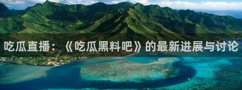 长生武道:从九龙夺嫡开始吃瓜
