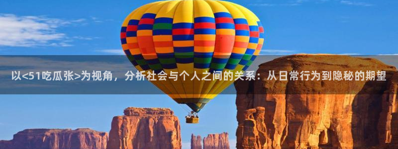 51cg1.ct吃瓜张津瑜