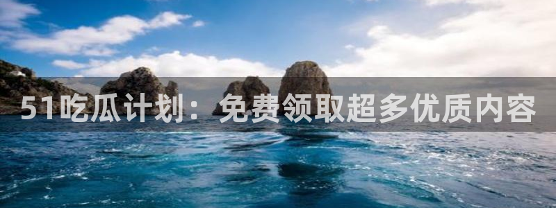 51cg1.ct吃瓜张津瑜