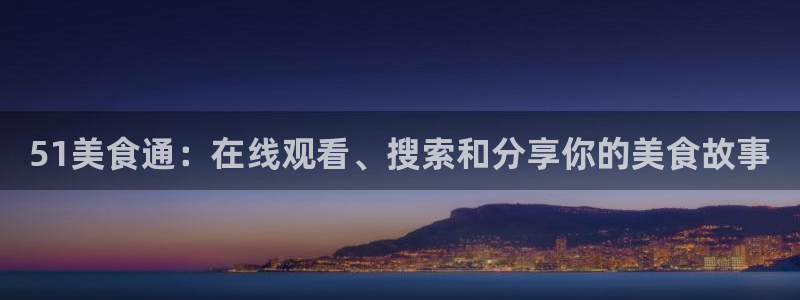 51吃瓜张津瑜
