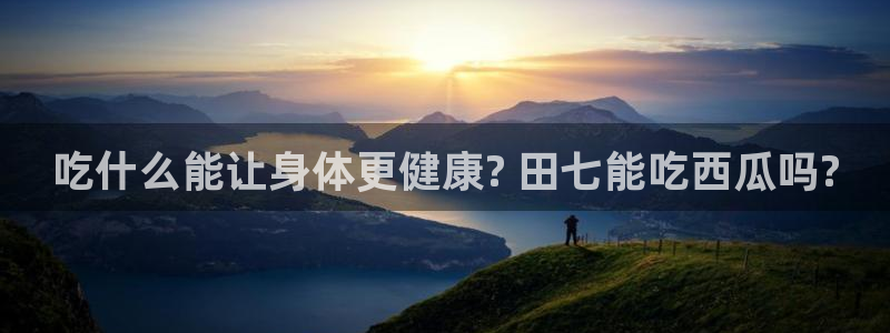 51吃瓜 张津瑜